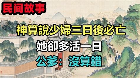 台灣三大神算|【台灣三大神算】神算靈驗無比！台灣三大神算之一，竟有如此過。